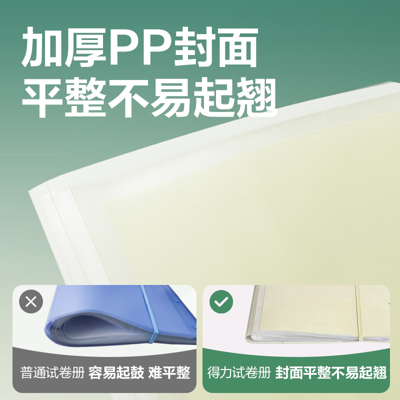 得力PQ12-60線上爆款60頁(yè)試卷冊(cè)(黃)(個(gè))