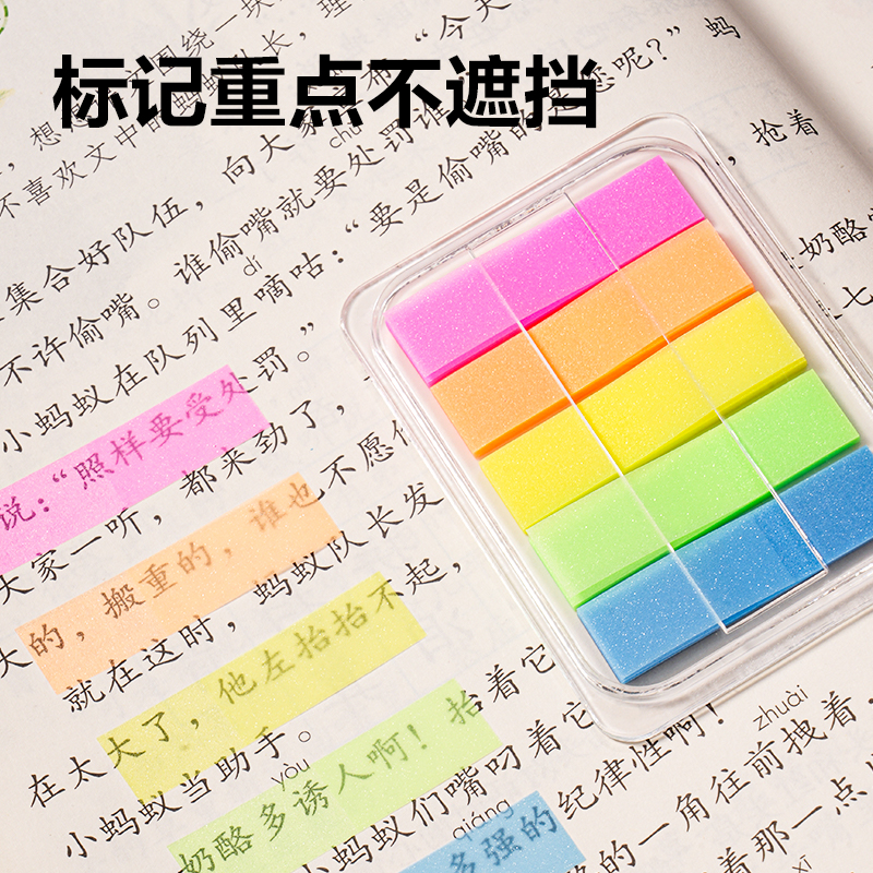 得力BT460指示標簽12*44mm-100張(20×5)膜類可書寫(混)(袋)