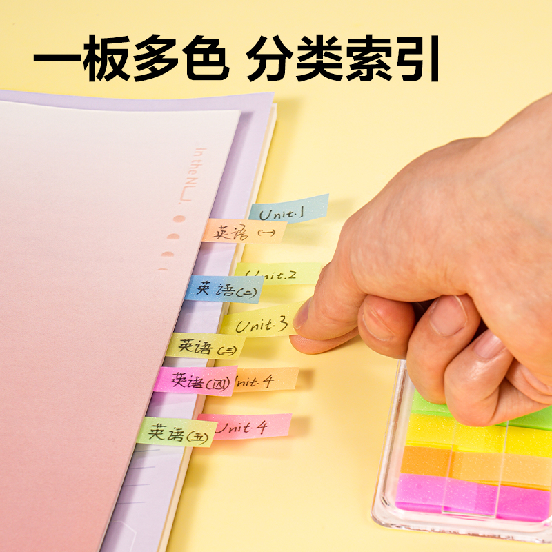 得力BT460指示標簽12*44mm-100張(20×5)膜類可書寫(混)(袋)