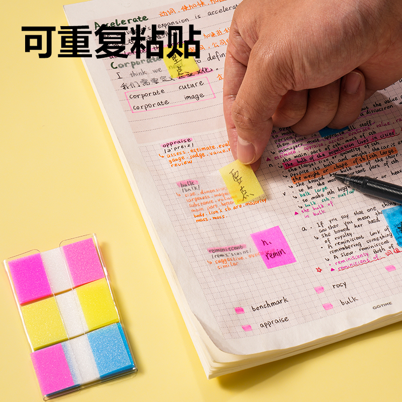 得力BT462指示標(biāo)簽23*42mm-60張(20×3)膜類(lèi)可書(shū)寫(xiě)(混)(袋)