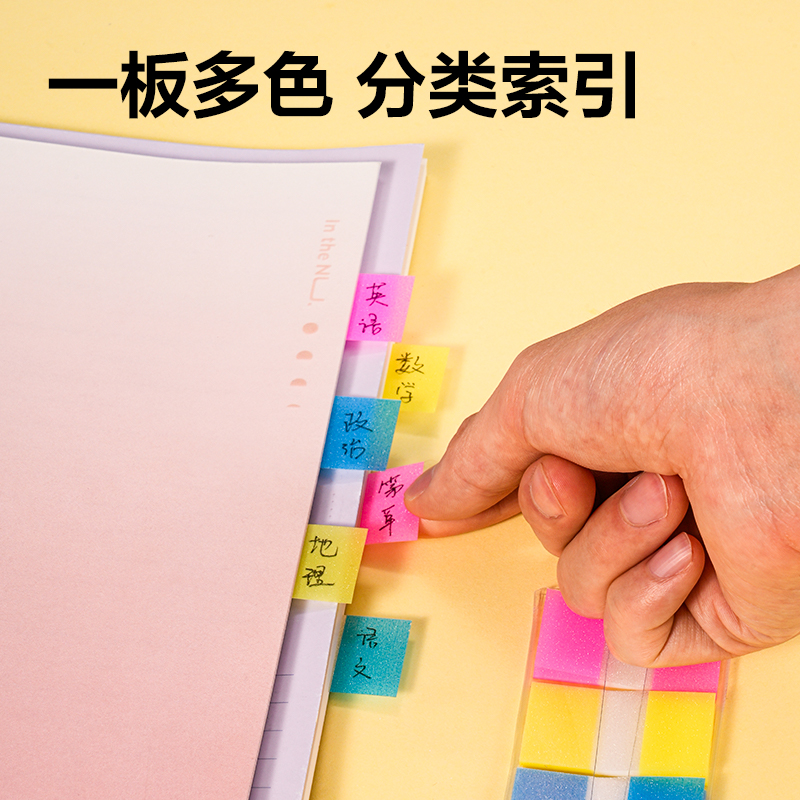 得力BT462指示標(biāo)簽23*42mm-60張(20×3)膜類(lèi)可書(shū)寫(xiě)(混)(袋)