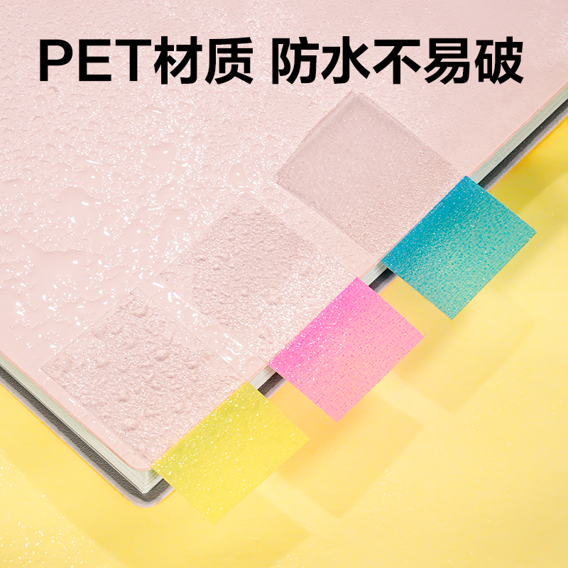 得力BT462指示標(biāo)簽23*42mm-60張(20×3)膜類(lèi)可書(shū)寫(xiě)(混)(袋)