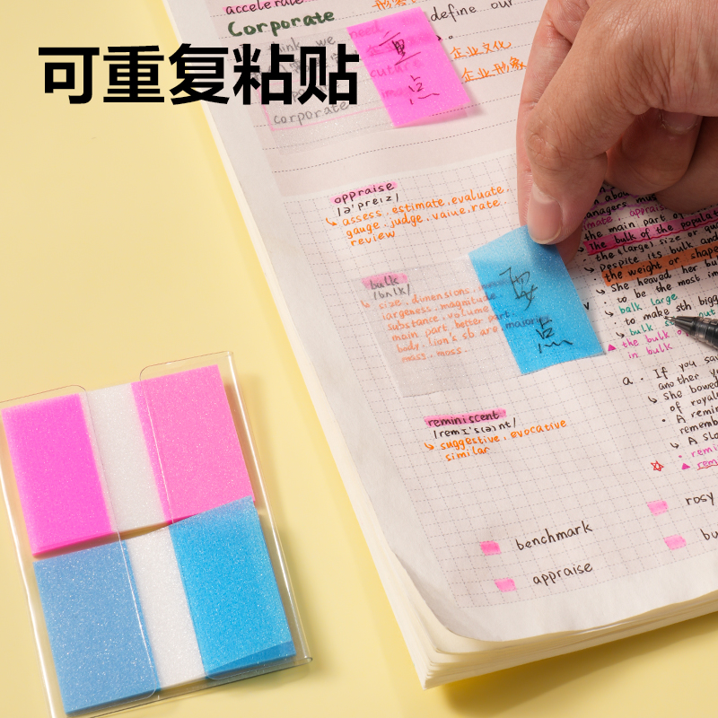 得力BT463指示標簽38*51mm-40張(20×2)膜類可書寫(混)(袋)