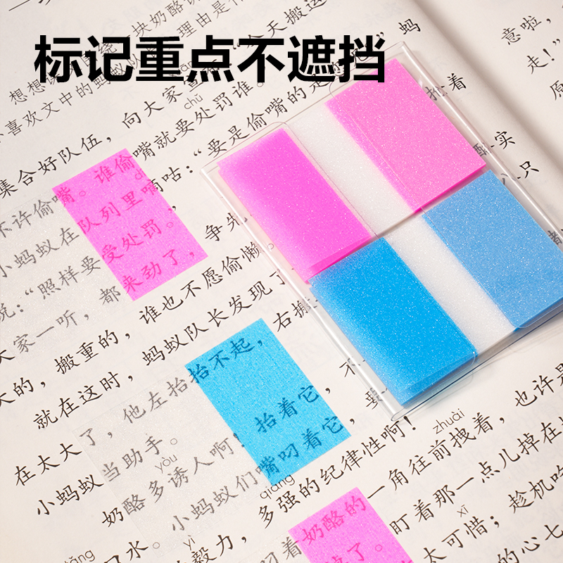 得力BT463指示標簽38*51mm-40張(20×2)膜類可書寫(混)(袋)