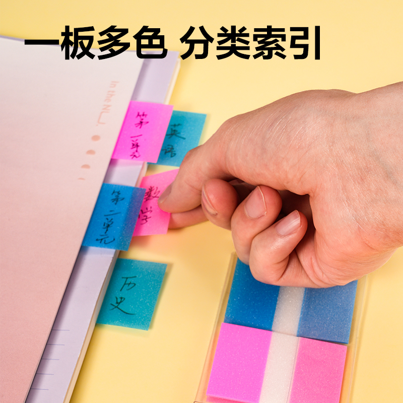 得力BT463指示標簽38*51mm-40張(20×2)膜類可書寫(混)(袋)