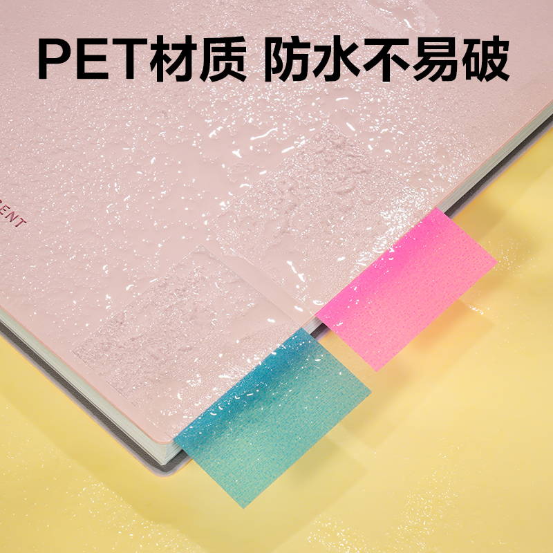 得力BT463指示標簽38*51mm-40張(20×2)膜類可書寫(混)(袋)