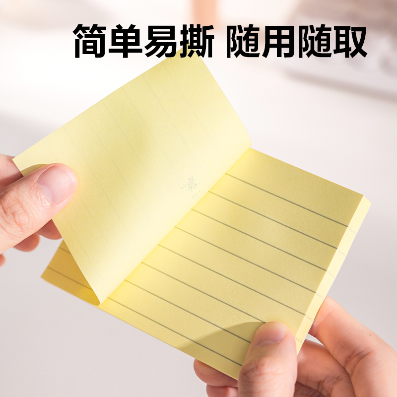 得力BT301記事貼76mm×101mm100張(白色橫線(xiàn))(本)