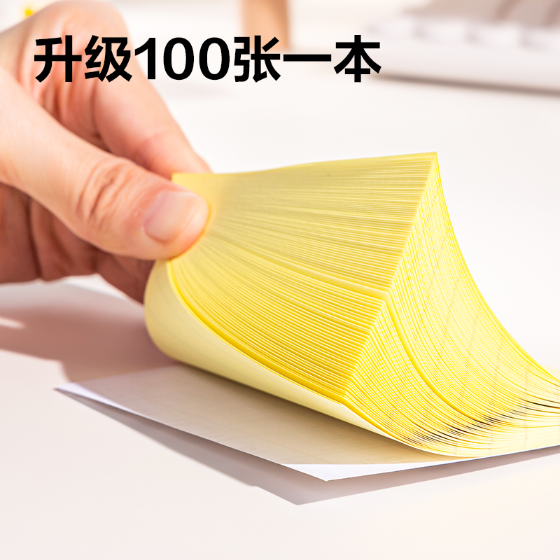 得力BT301記事貼76mm×101mm100張(白色橫線(xiàn))(本)