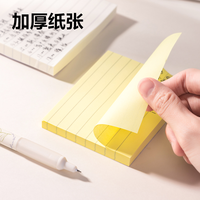 得力BT301記事貼76mm×101mm100張(白色橫線(xiàn))(本)