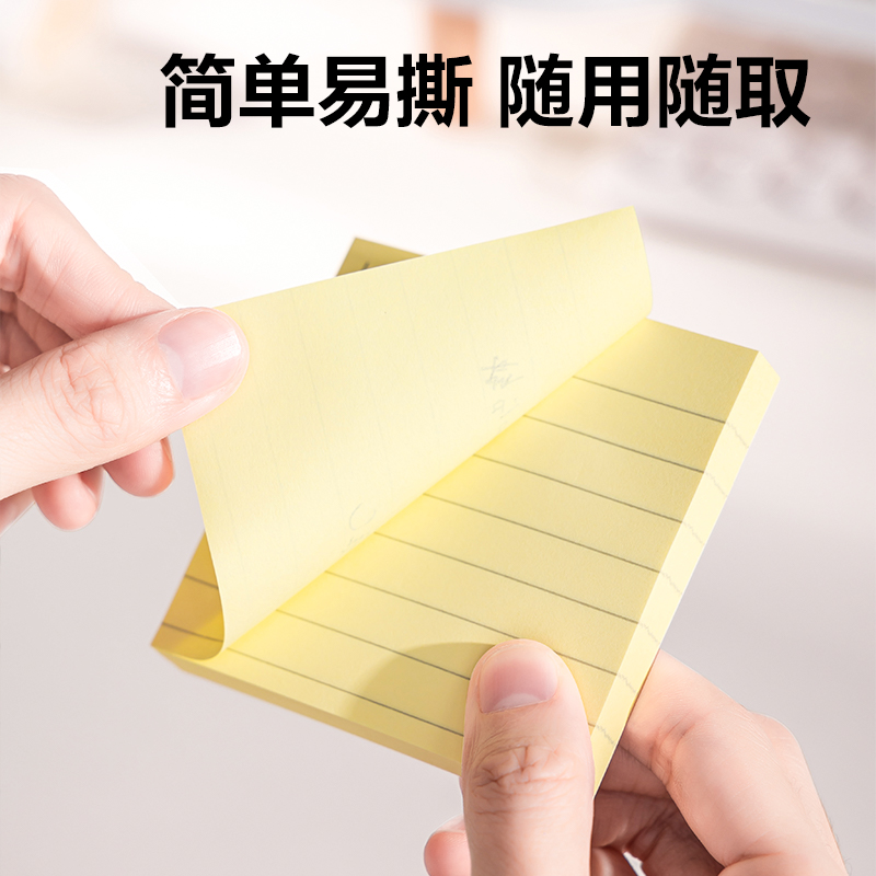 得力BT300記事貼76mm×76mm100張(黃色橫線)(本)