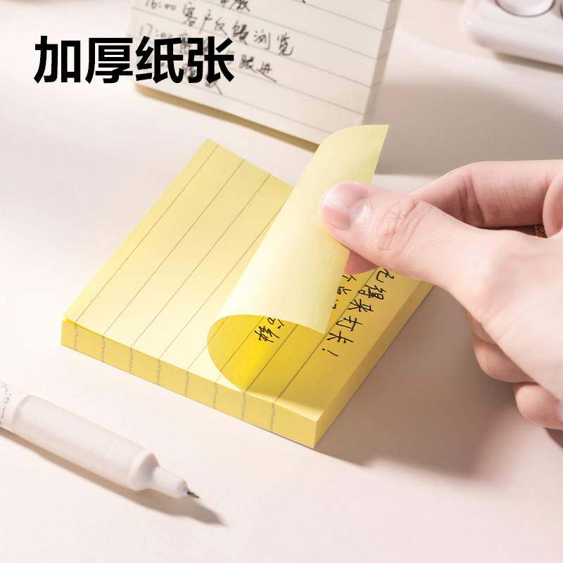 得力BT300記事貼76mm×76mm100張(黃色橫線)(本)