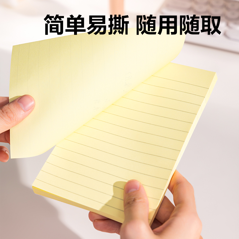 得力BT303記事貼102mm×152mm100張(白色橫線)(本)