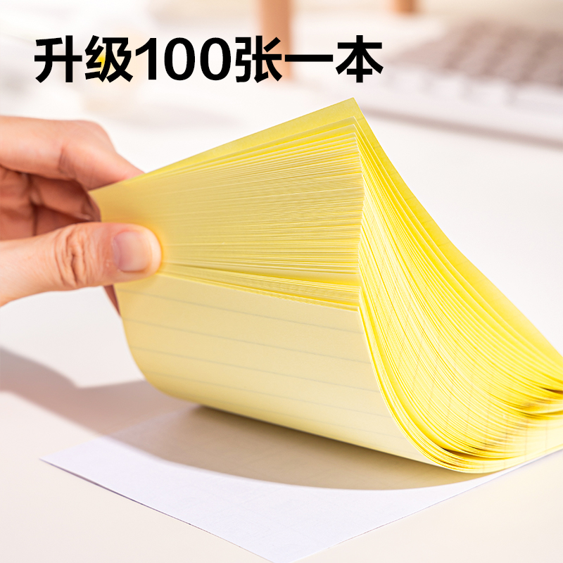 得力BT303記事貼102mm×152mm100張(白色橫線)(本)