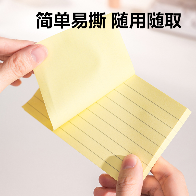 得力BT302記事貼76mm×126mm100張(白色橫線)(本)
