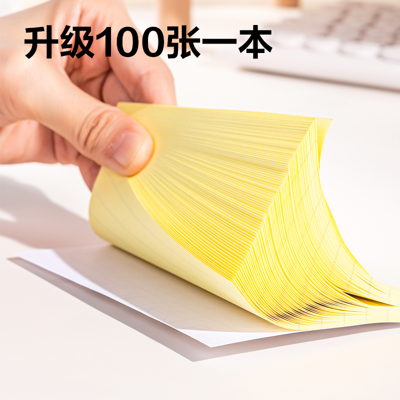 得力BT302記事貼76mm×126mm100張(白色橫線)(本)