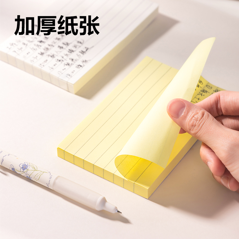 得力BT302記事貼76mm×126mm100張(白色橫線)(本)