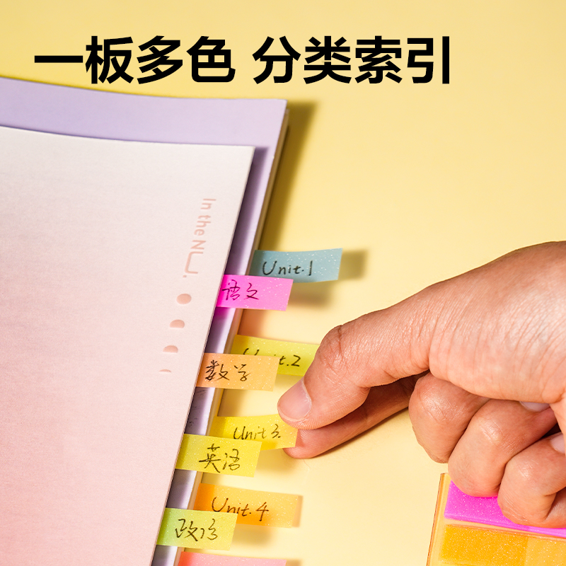 得力BT461指示標(biāo)簽12*44mm-100張(20×5)膜類(lèi)可書(shū)寫(xiě)(混)(袋)