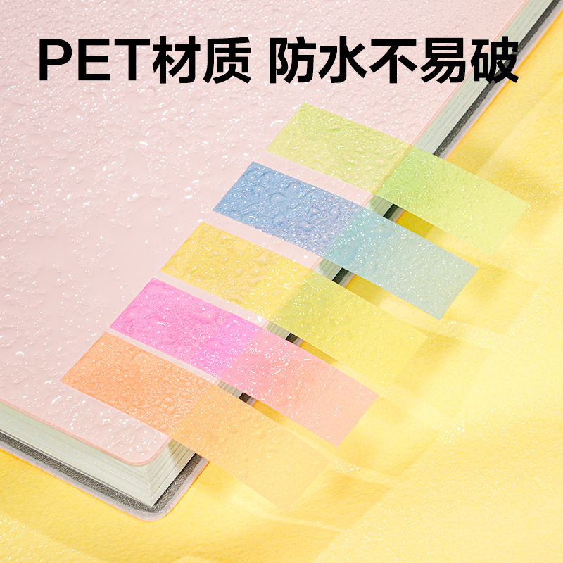得力BT461指示標(biāo)簽12*44mm-100張(20×5)膜類(lèi)可書(shū)寫(xiě)(混)(袋)