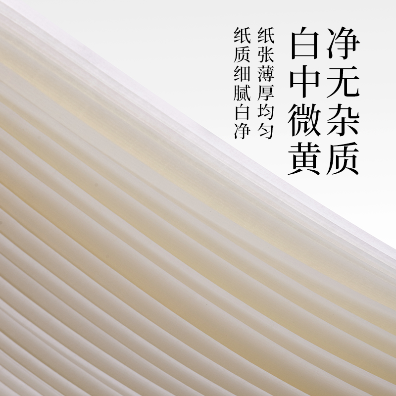 墨青言MY411-A卷云加厚書畫紙四尺三開半生熟(白)(100張/包)