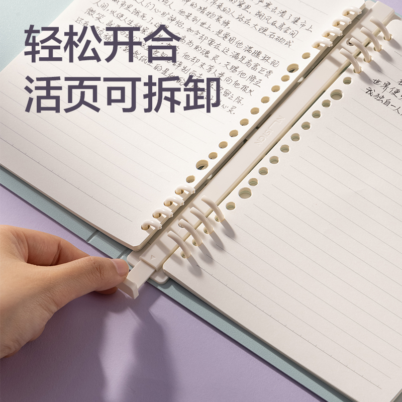 得力HB560活頁本(樂素2)(本)