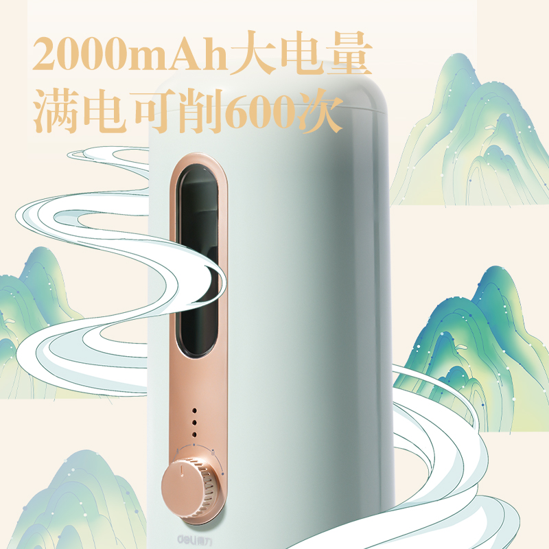 得力DF82東方文彩大口徑電動(dòng)削筆機(jī)(粉色)(臺(tái))