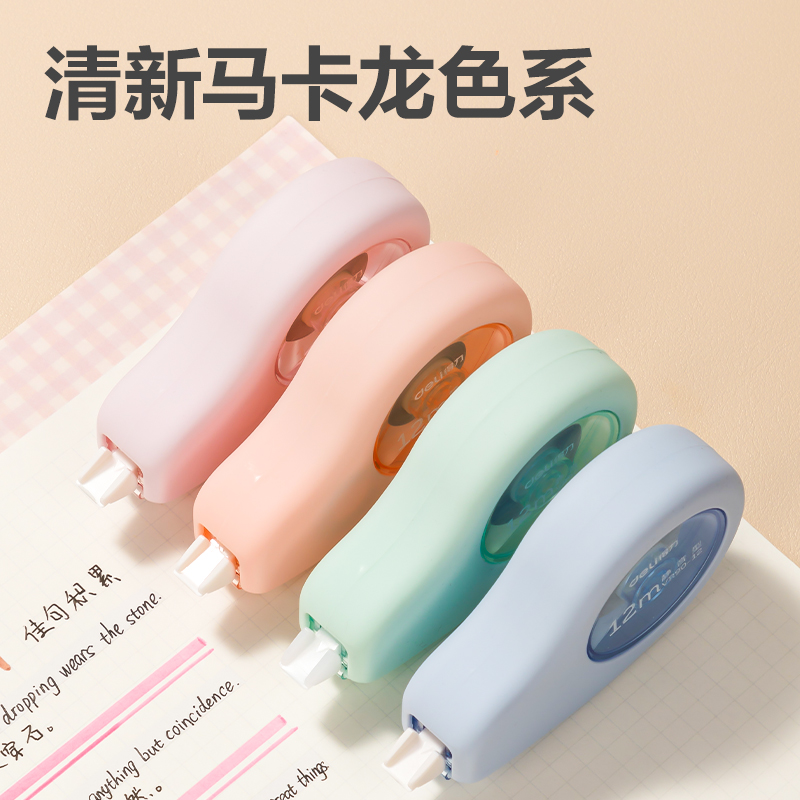 得力VR90-12真耐摔修正帶_5mm*12m混(個)