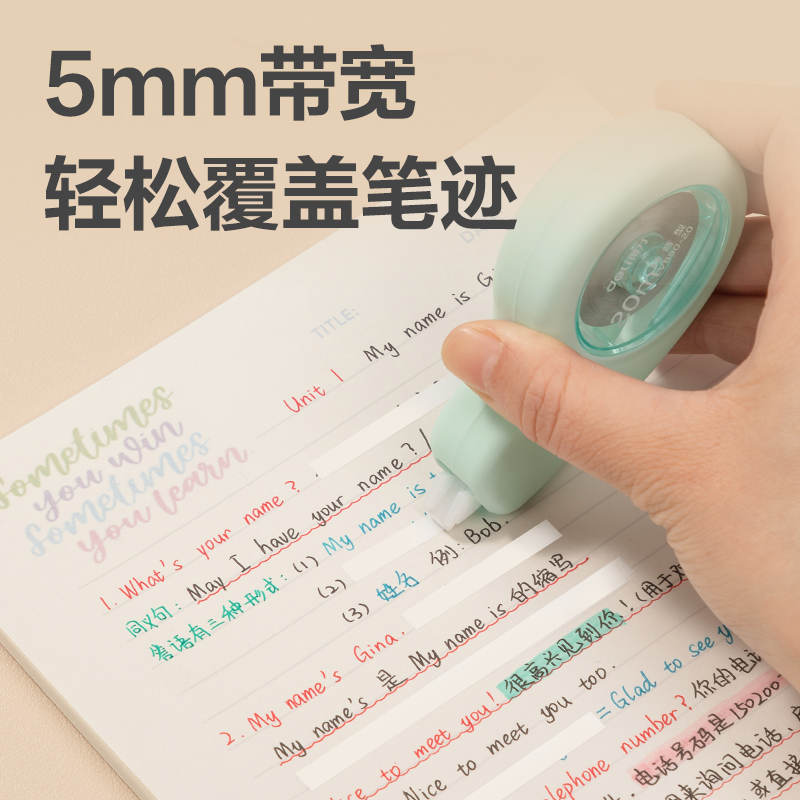 得力VR90-12真耐摔修正帶_5mm*12m混(個)