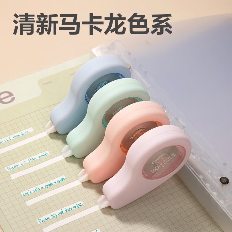 得力VR90-20真耐摔修正帶_5mm*20m混(個)