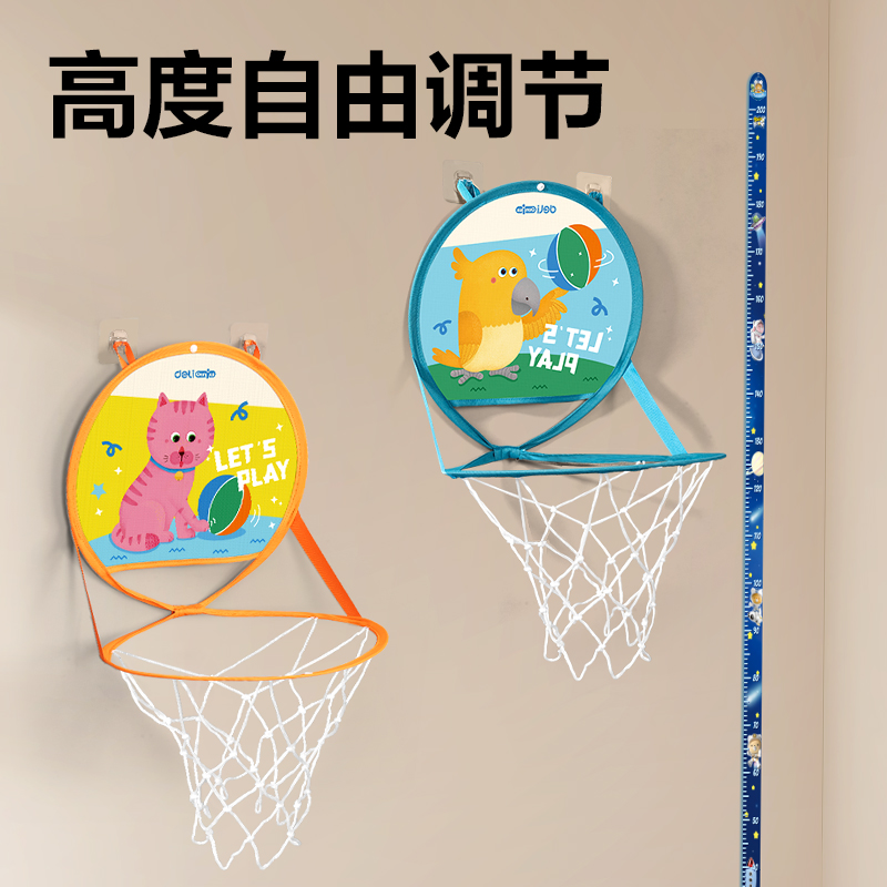 得力YW149-1折疊籃球框(藍)(個)
