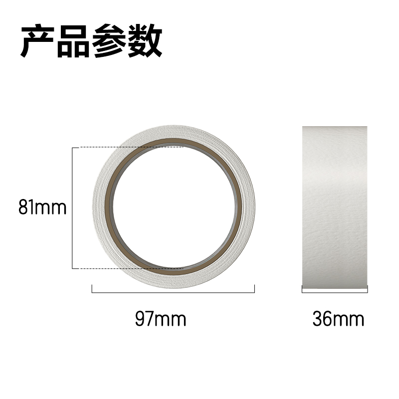 得力JL203經(jīng)濟(jì)款美紋膠帶36mm*20y(白)(4卷/熱縮)
