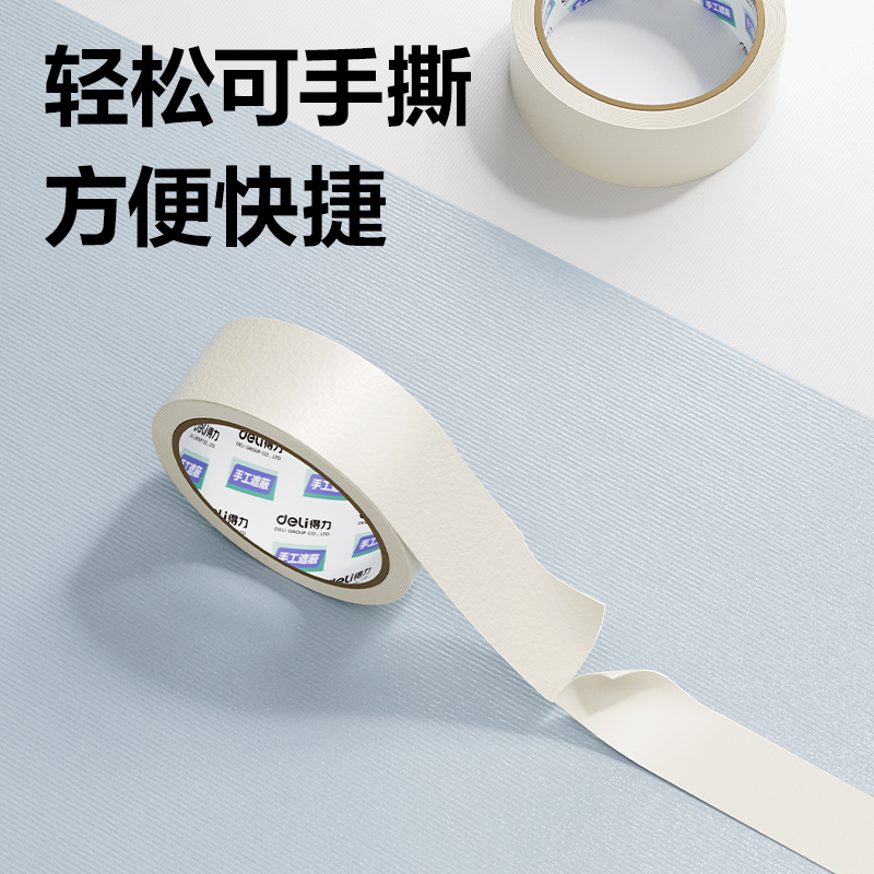 得力JL200經(jīng)濟(jì)款美紋膠帶15mm*20y(白)(10卷/熱縮)