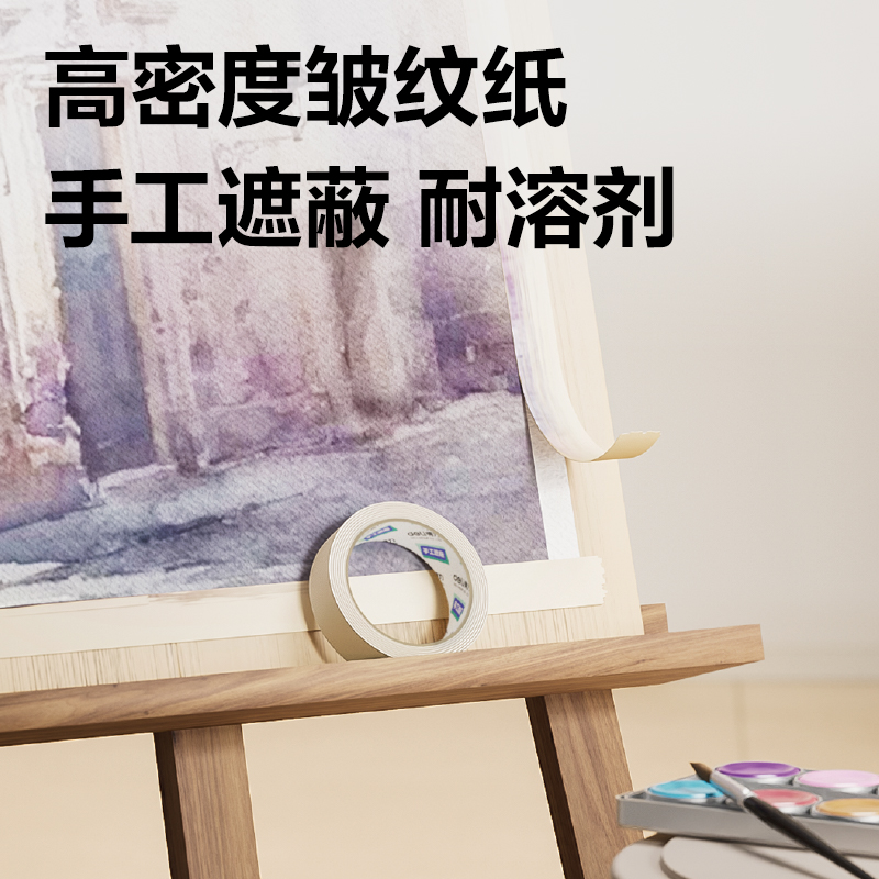 得力JL201經濟款美紋膠帶20mm*20y(白)(7卷/熱縮)