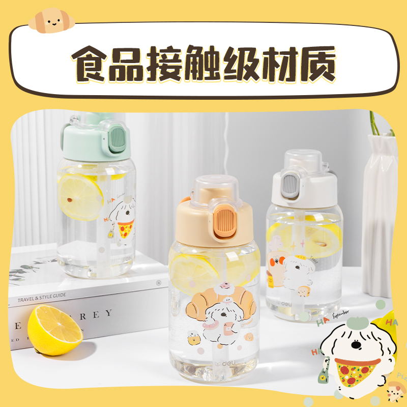 得力LL307隨手杯(彈蓋雙飲)550mL(混)(中盒單色外箱混色)(1個/盒)
