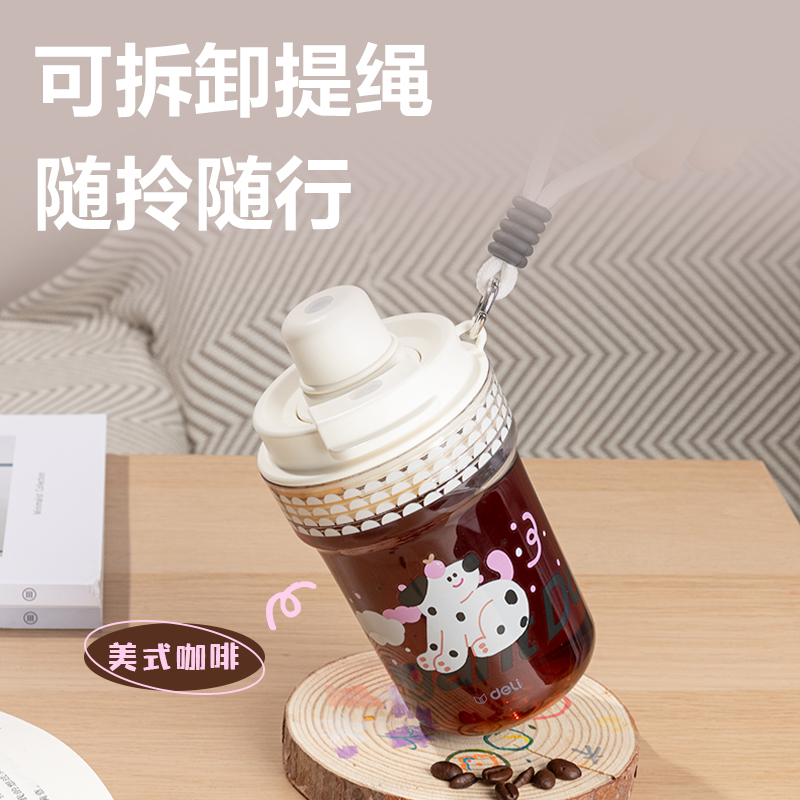得力LL309咖啡杯(旋蓋雙飲)410mL(混)(中盒單色外箱混色)(1個/盒)