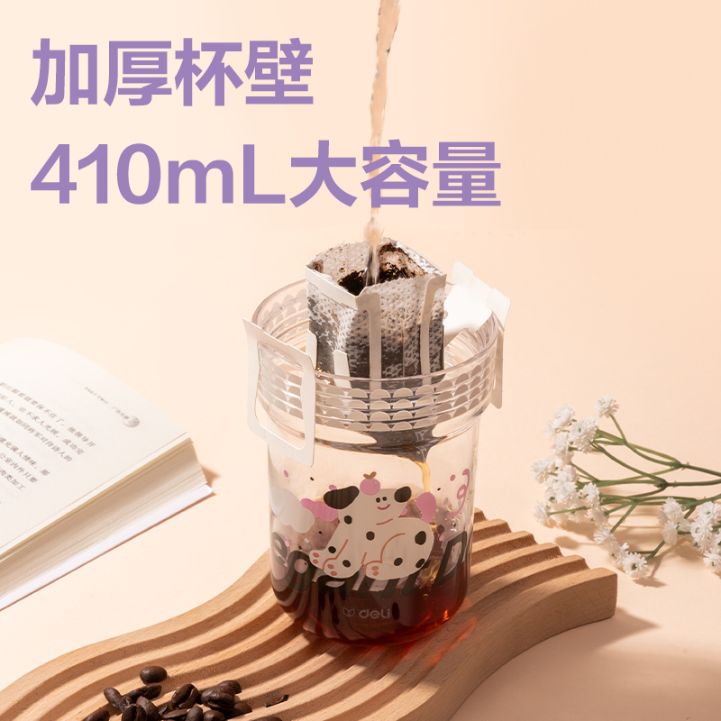 得力LL309咖啡杯(旋蓋雙飲)410mL(混)(中盒單色外箱混色)(1個/盒)