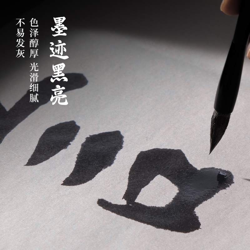 墨青言MY301-500一得閣聯(lián)名墨伍精制墨汁(500g)(黑)(盒)
