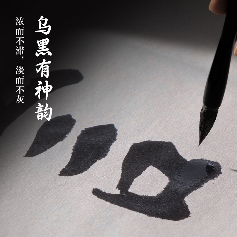 墨青言MY302-250一得閣聯(lián)名得頤珍品墨汁(250g)(黑)(盒)