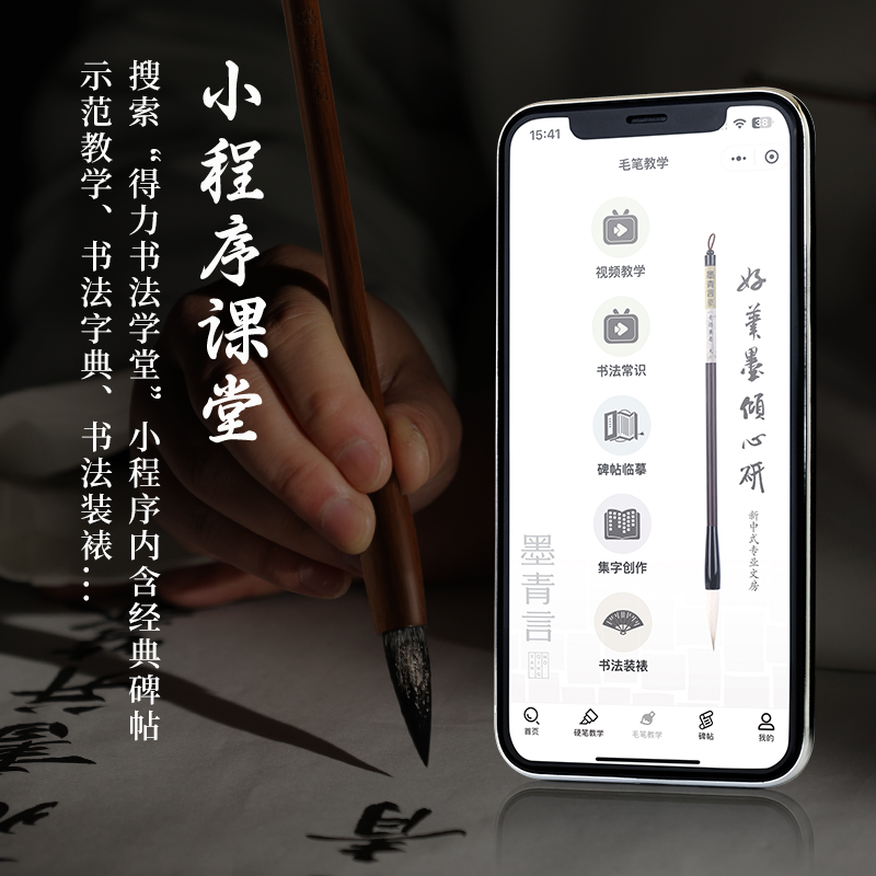 墨青言MY302-100一得閣聯(lián)名得頤珍品墨汁(100g)(黑)(盒)