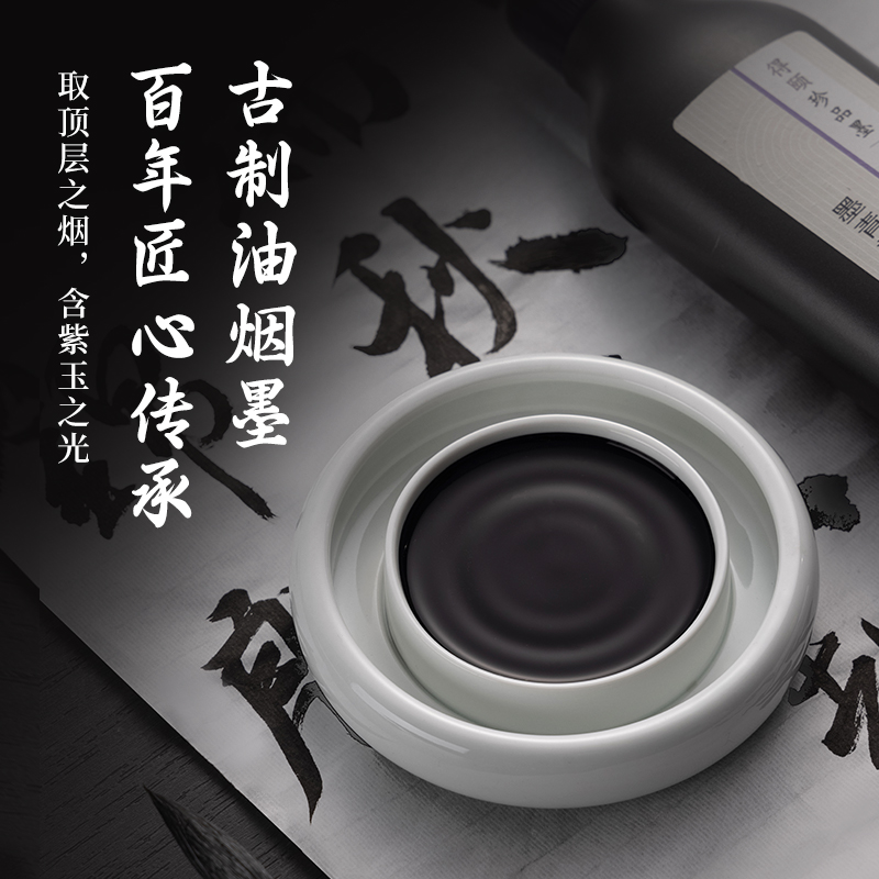 墨青言MY302-500一得閣聯(lián)名得頤珍品墨汁(500g)(黑)(盒)