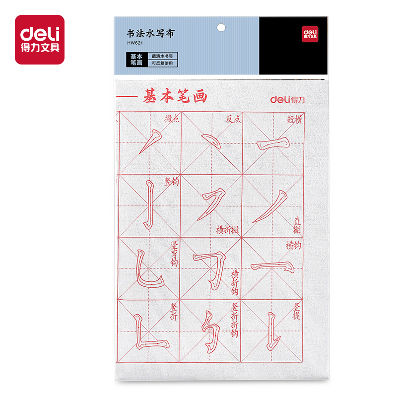 得力HW621單張水寫布(基礎筆畫)(灰)(張)