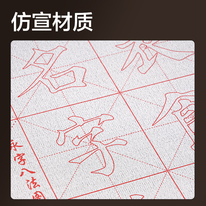 得力HW621單張水寫(xiě)布(基礎(chǔ)筆畫(huà))(灰)(張)