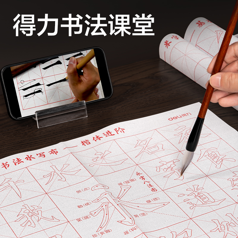 得力HW621單張水寫(xiě)布(基礎(chǔ)筆畫(huà))(灰)(張)