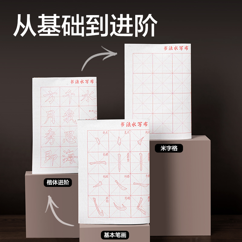 得力HW621單張水寫(xiě)布(基礎(chǔ)筆畫(huà))(灰)(張)