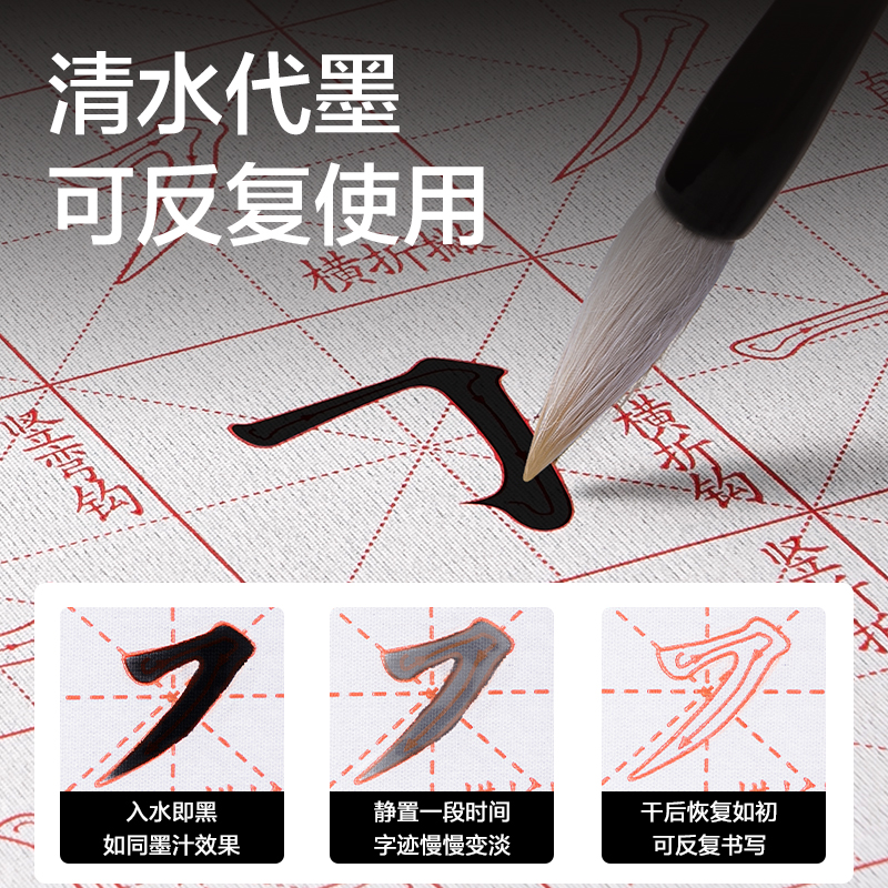 得力HW620單張水寫布(米字格)(灰)(張)