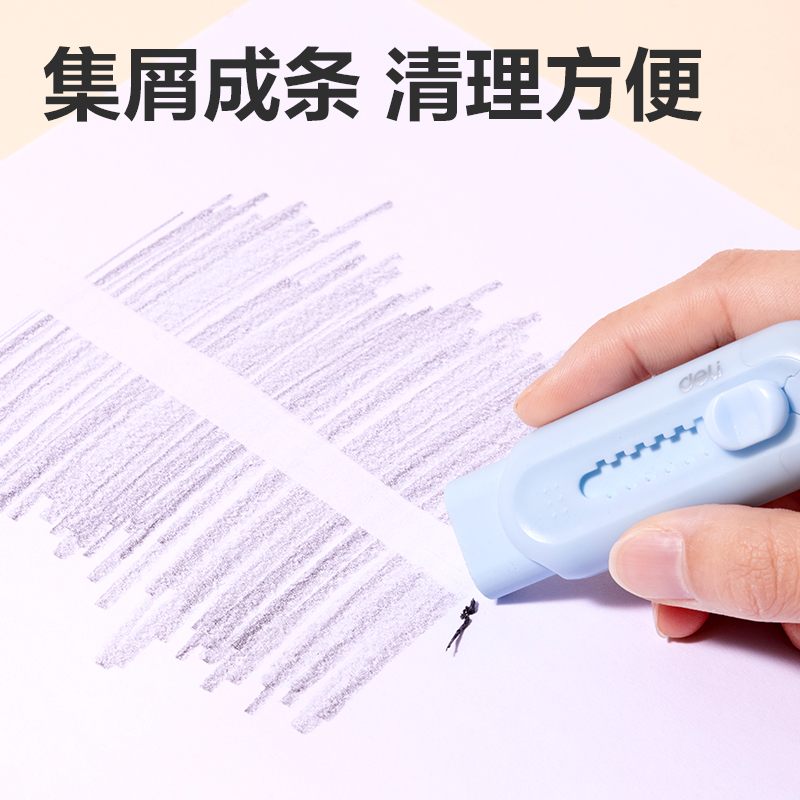 得力VP400線上款新造型推推樂橡皮擦(藍)(塊)