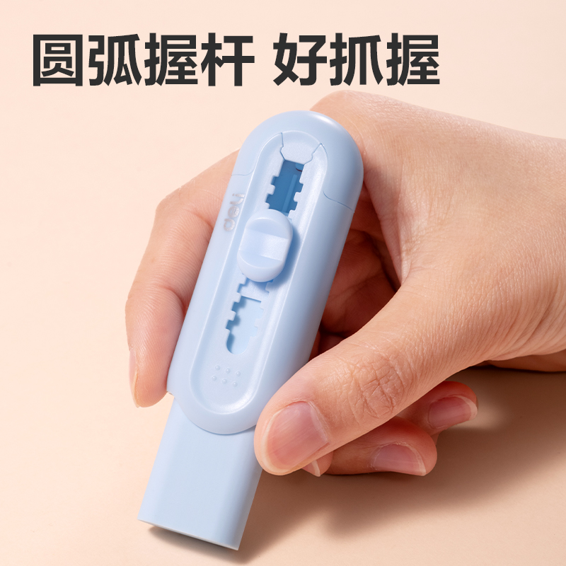 得力VP400線上款新造型推推樂橡皮擦(藍)(塊)