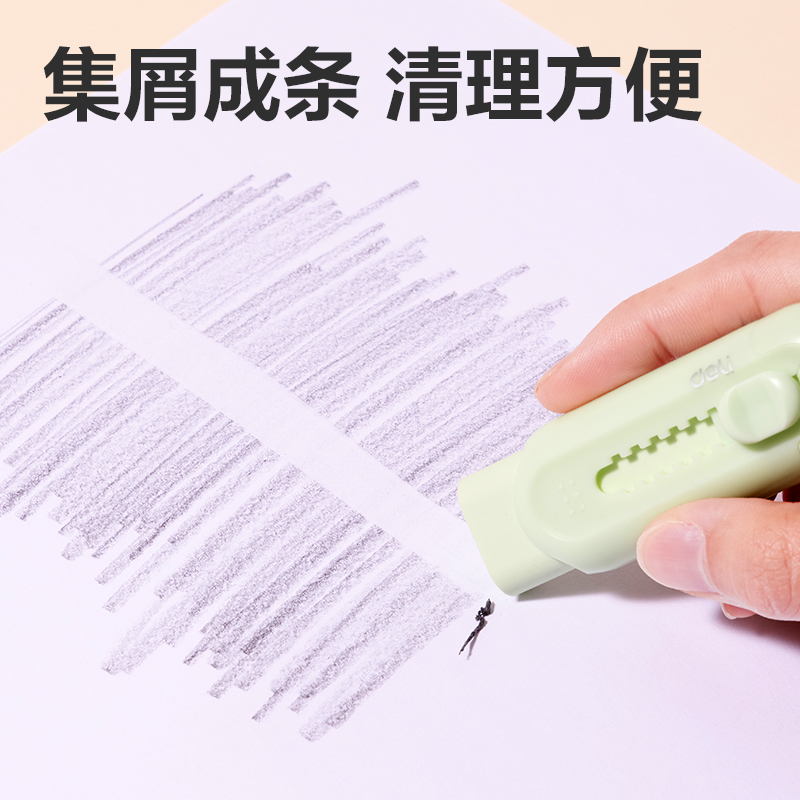 得力VP400線上款新造型推推樂(lè)橡皮擦(綠)(塊)