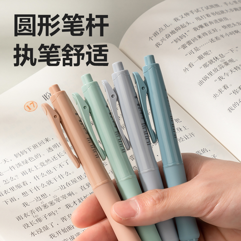 得力SA336樂素臻順滑按動(dòng)學(xué)生中性筆0.5mm弧度收口子彈頭(黑)(支)