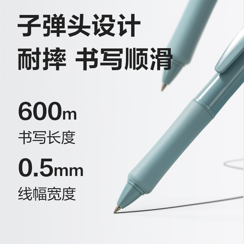 得力SA336樂素臻順滑按動(dòng)學(xué)生中性筆0.5mm弧度收口子彈頭(黑)(支)