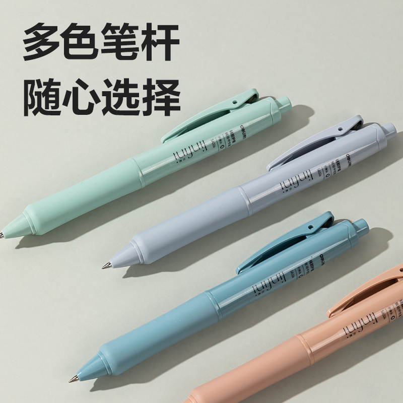 得力SA336樂素臻順滑按動(dòng)學(xué)生中性筆0.5mm弧度收口子彈頭(黑)(支)